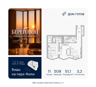 Квартира 51,1 м², 1-комнатная - изображение 1