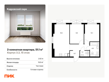 54,5 м², 2-комнатная квартира 11 100 000 ₽ - изображение 90