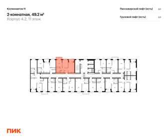 48,2 м², 2-комнатная квартира 5 800 000 ₽ - изображение 96