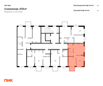 Квартира 47,9 м², 2-комнатная - изображение 2