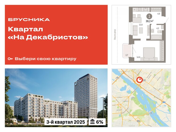 39,5 м², 2-комнатная квартира 9 010 000 ₽ - изображение 35