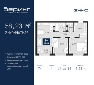 59 м², 2-комнатная квартира 6 650 000 ₽ - изображение 16