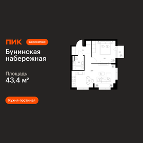 Квартира 43,4 м², 1-комнатная - изображение 1