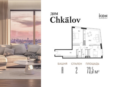 Квартира 73,5 м², 2-комнатные - изображение 1