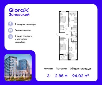 113,3 м², 4-комнатная квартира 35 050 000 ₽ - изображение 41