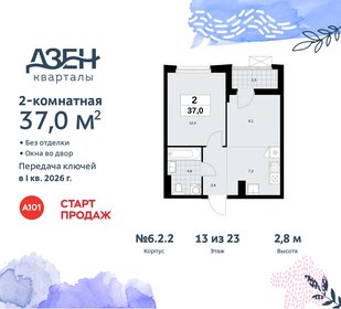 Квартира 37 м², 2-комнатная - изображение 1