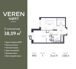 42,3 м², 2-комнатная квартира 5 000 000 ₽ - изображение 42