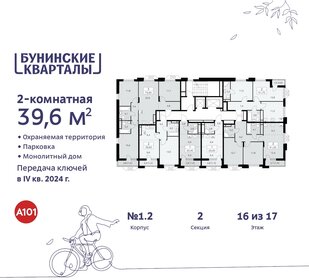 41,3 м², 2-комнатная квартира 11 582 626 ₽ - изображение 37