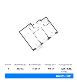 57,5 м², 2-комнатная квартира 10 886 382 ₽ - изображение 11