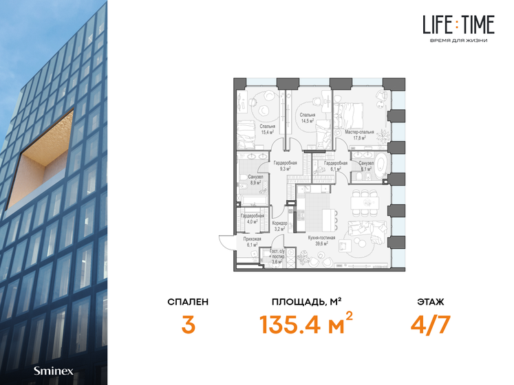 135,4 м², 4-комнатная квартира 113 170 000 ₽ - изображение 1