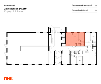 56 м², 2-комнатная квартира 7 690 000 ₽ - изображение 25