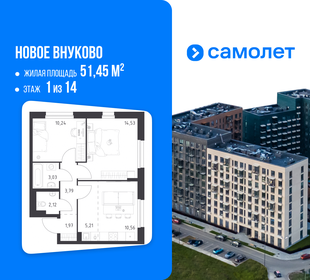 Новостройка, жилой комплекс Новое Внуково