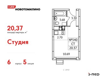 Квартира 20,4 м², студия - изображение 1