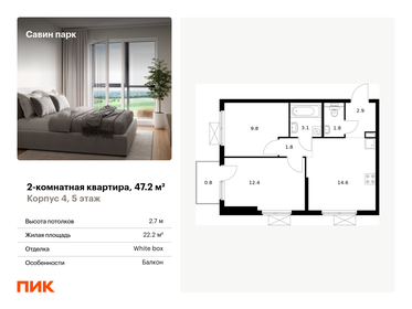 49,9 м², 3-комнатная квартира 4 300 000 ₽ - изображение 82