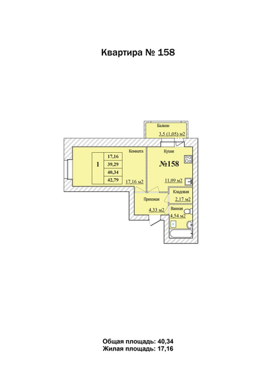 40,3 м², 1-комнатная квартира 3 832 300 ₽ - изображение 1