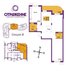 Квартира 99,8 м², 3-комнатная - изображение 1