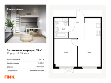 34 м², 1-комнатная квартира 5 550 000 ₽ - изображение 42