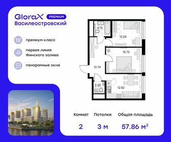 61,9 м², 2-комнатная квартира 15 509 999 ₽ - изображение 49