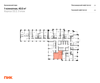 42 м², 2-комнатная квартира 10 600 000 ₽ - изображение 83