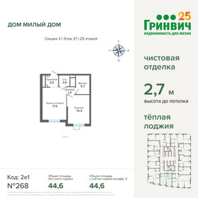 71,9 м², 3-комнатная квартира 9 200 000 ₽ - изображение 155