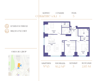 95,5 м², 3-комнатная квартира 35 000 000 ₽ - изображение 100