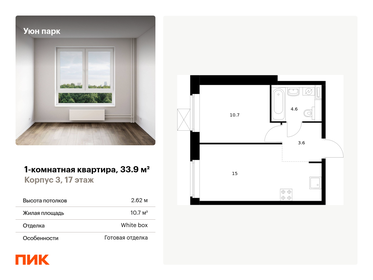 33 м², 1-комнатная квартира 5 600 000 ₽ - изображение 72