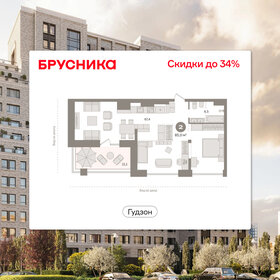 Квартира 85 м², 3-комнатная - изображение 1