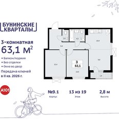 Квартира 63,1 м², 3-комнатная - изображение 3