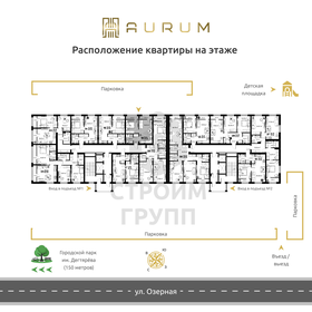 Купить двухкомнатную квартиру с высокими потолками и в новостройке в Сыктывкаре - изображение 3