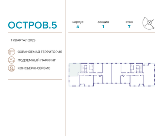 76,4 м², 2-комнатная квартира 44 250 880 ₽ - изображение 56