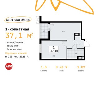 36,8 м², 1-комнатная квартира 5 546 750 ₽ - изображение 17