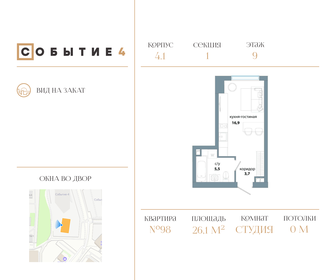 52,6 м², 2-комнатная квартира 18 382 016 ₽ - изображение 32