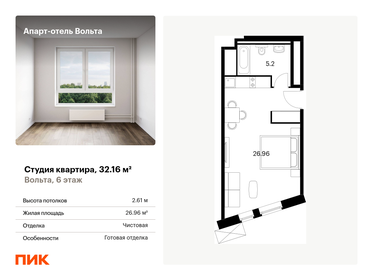 Квартира 32,2 м², студия - изображение 1