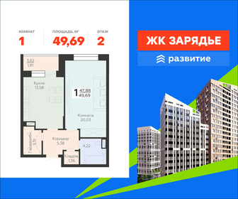 Квартира 49,7 м², 1-комнатная - изображение 1