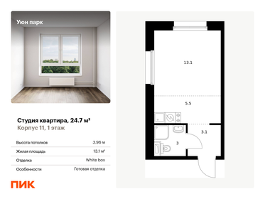 26 м², квартира-студия 4 750 000 ₽ - изображение 111