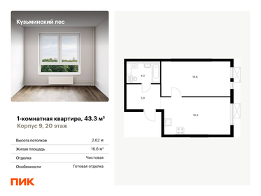 50 м², 1-комнатная квартира 9 600 000 ₽ - изображение 27