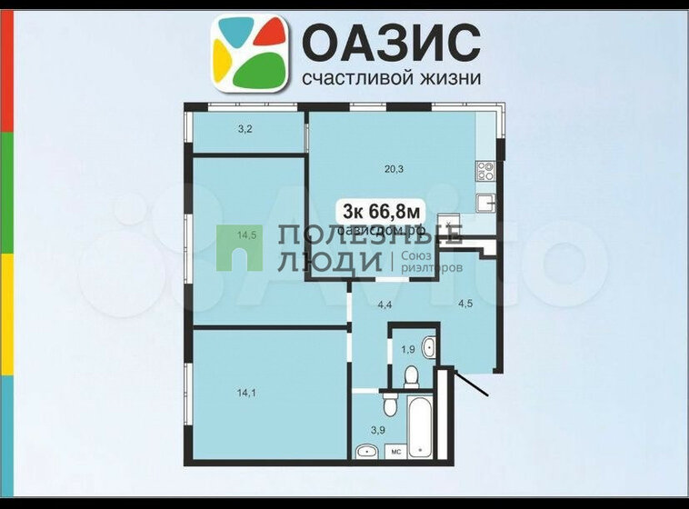 66,8 м², 3-комнатная квартира 5 400 000 ₽ - изображение 20