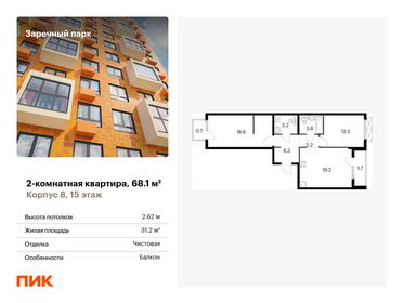 65,8 м², 2-комнатная квартира 10 400 000 ₽ - изображение 43