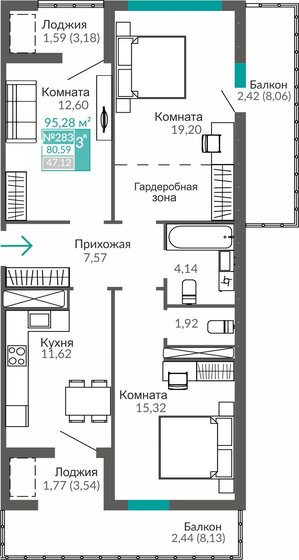 69 м², 3-комнатная квартира 11 850 000 ₽ - изображение 98