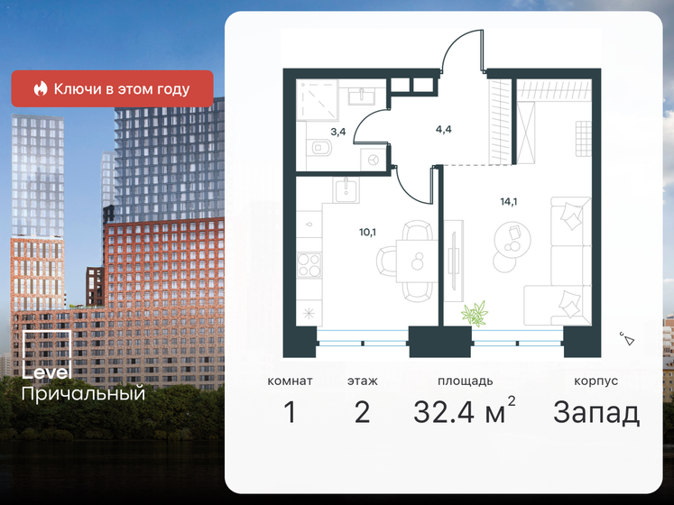 32,4 м², 1-комнатная квартира 21 104 768 ₽ - изображение 48