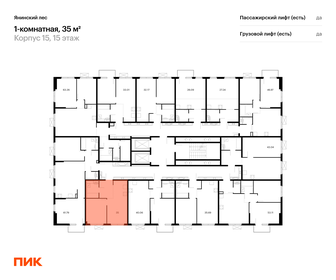 34 м², 1-комнатная квартира 5 550 000 ₽ - изображение 43