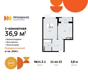 43,4 м², 1-комнатная квартира 8 200 000 ₽ - изображение 6