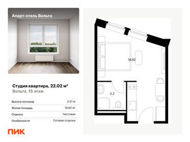 20,3 м², апартаменты-студия 6 059 880 ₽ - изображение 33