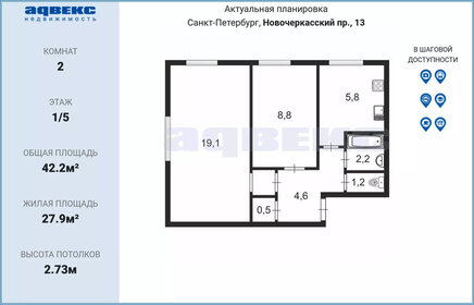 46,3 м², 2-комнатная квартира 11 999 999 ₽ - изображение 75