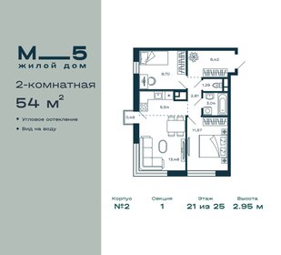 59,6 м², 2-комнатная квартира 15 531 091 ₽ - изображение 19