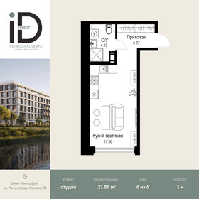 Квартира 27,9 м², студия - изображение 1