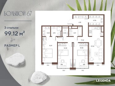 92,5 м², 3-комнатная квартира 45 584 000 ₽ - изображение 25