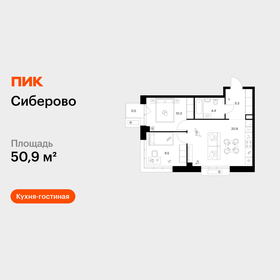 Квартира 50,9 м², 2-комнатная - изображение 1