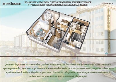 84,5 м², 3-комнатная квартира 5 748 000 ₽ - изображение 25