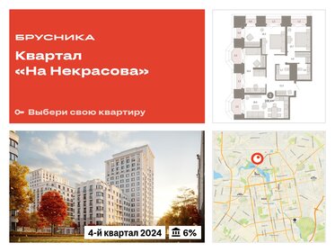 98,6 м², 3-комнатная квартира 21 130 000 ₽ - изображение 8